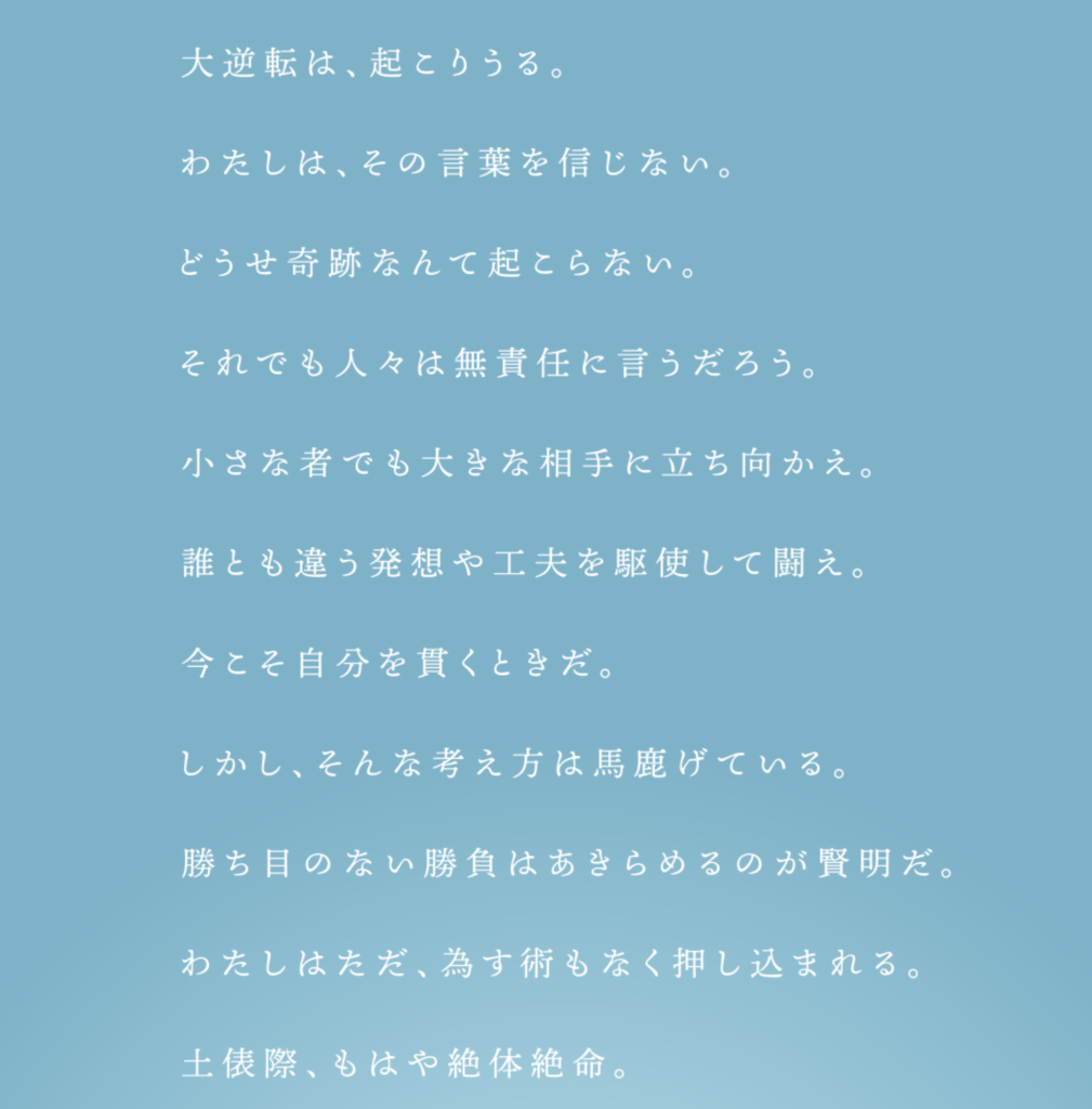 動画 そごうcmに炎鵬出演 考えたのは誰 話題の炎上cmも作成